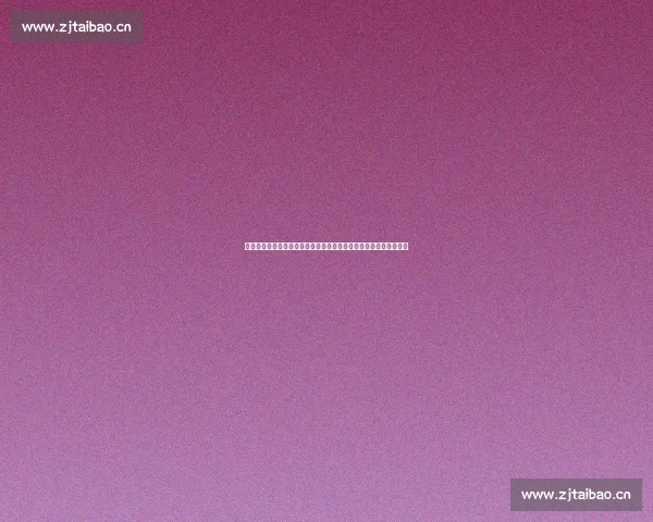 探究以恭祝你福寿与天齐是什么歌这句祝福背后的歌曲来源全面解读